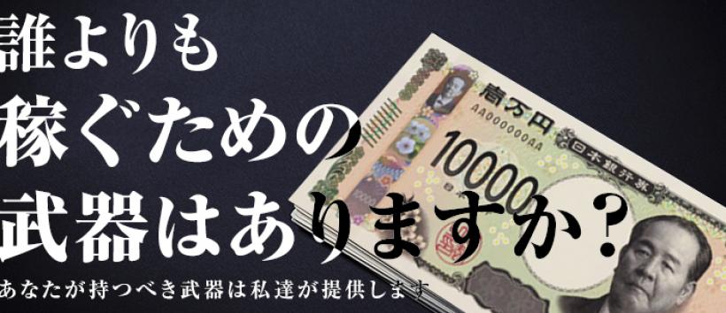 あ～イク恋愛 生 欲情の扉の求人