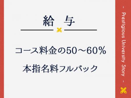 コース料金