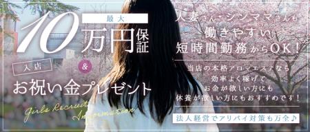 主婦の方、OLさん、学生さん体歓迎☆彡