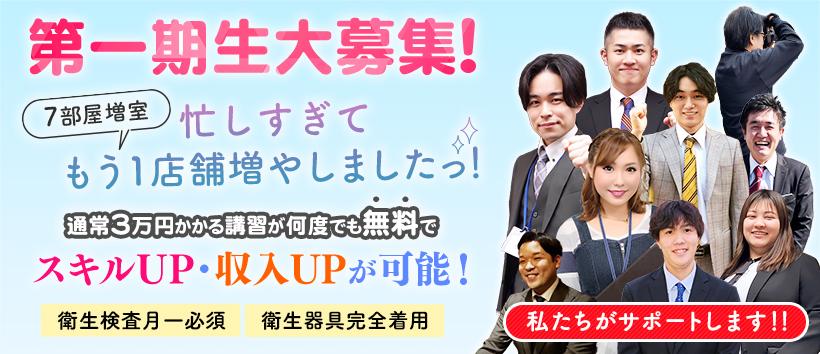 ハピネス福岡の求人