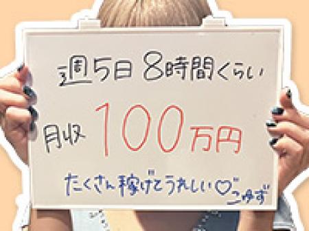 日給10万円以上稼ぐ方が続出！！