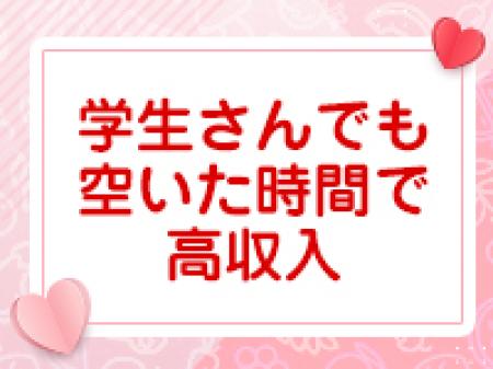 隙間時間で稼いじゃおう！！