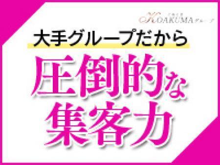 大手グループならではの集客力!