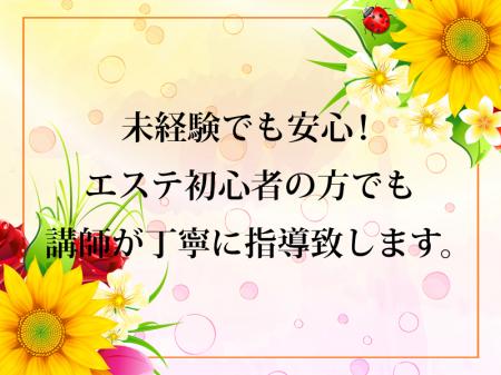 未経験でも安心！