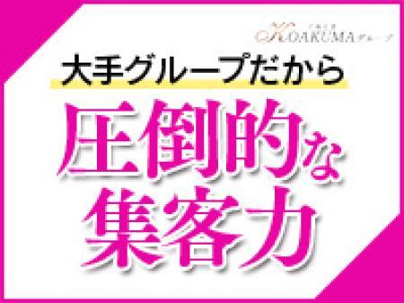 大手グループならではの集客力！