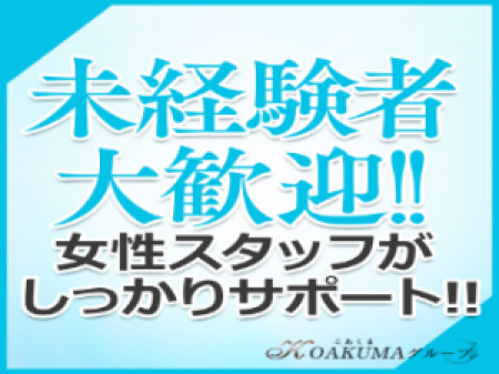 未経験者さん大歓迎!!