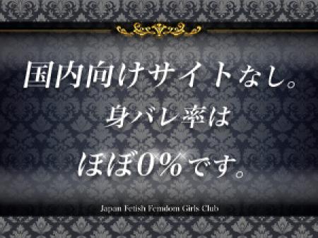 身バレ率はほぼ0%!