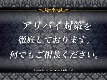 徹底したアリバイ対策!