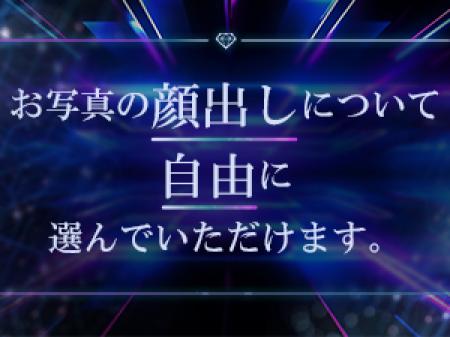 顔出し自由！