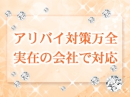 アリバイ対策万全!