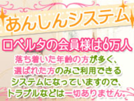 安心♪システム☆