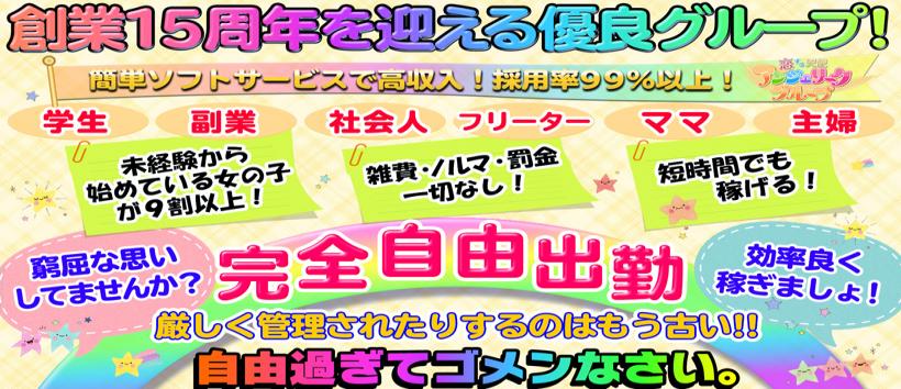新横浜Ring4Cの求人