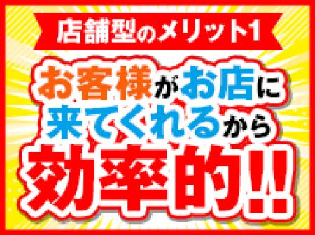 移動がないから効率的！