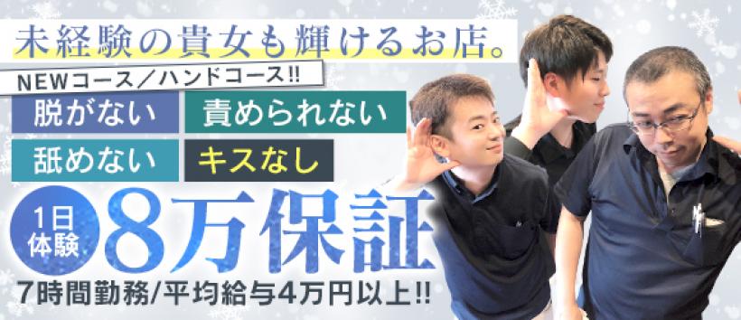 ラズベリードール松山店の求人