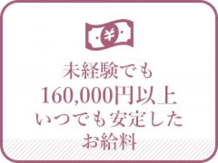 あなたが【Eサイズカップ以上】なら絶対高収入！！