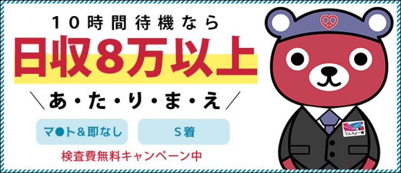 LOVE&PEACE大宮の求人