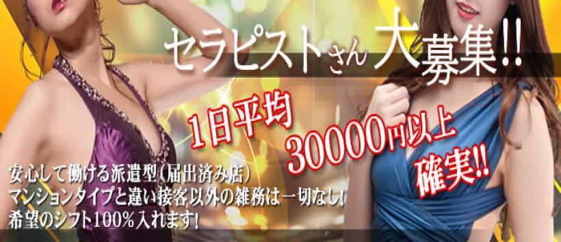 エステリボーン堺の求人