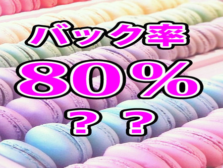 安定して稼げます♪